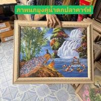 ราคา กรอบรูปภาพมงคล นกยูงคู่ ปลาคาร์ฟ น้ำตก วิวธรรมชาติ ช้าง ม้า ตกแต่ง ติดผนัง มอบ งานพิธีต่างๆ เมก้าปั้นดิน (20985072840)
