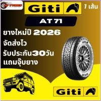 ราคา Giti รุ่น 4x4 AT71 ปี26-25 245/70R16 265/70R16 225/65R17 265/65R17 235/60R18 265/60R18 265/65R18 265/70R18 275/65R18 (54100543416)