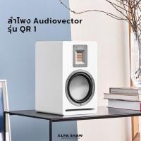 ราคา Audiovector QR 1 ลำโพง bookshelf (18280031623)