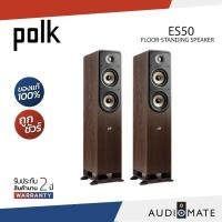 ราคา POLK AUDIO ES50/Floor-Standing Tower Speaker,Hi-Res Audio Certified,Dolby Atmos DTS:X/รับประกัน2ปีโดยPower Buy/AUDIOMATE (43175916536)