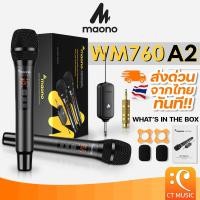 ราคา (ส่งด่วนจากไทยทันที) Maono WM760-A2 Wireless Microphone ไมโครโฟน ไวร์เลส ไมค์ ไร้สาย WM760 WM760A2 UHF (25800248844)