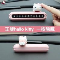 ราคา Hello Kitty Co-Branded รถที่จอดรถชั่วคราวจํานวนแผ่นย้ายรถที่จอดรถป้ายโทรศัพท์การ์ตูนน่ารักรถ (55411674655)