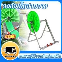 ราคา ขนาด100เมตร วงล้อเก็บสายยาง ที่ม้วนสายยาง โรลเก็บสายยาง สายยางโรล โรลม้วนสาย สีเขียว (54808973306)