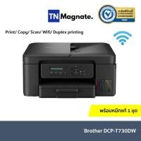 ราคา [เครื่องพิมพ์อิงค์แท้งค์] Brother DCP T730dw Ink Tank - Print /Copy /Scan /wifi /ADF - มาแทนเครื่องพิมพ์ Brother T720dw (27525814813)