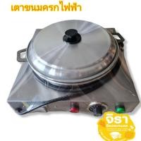 ราคา เตาขนมครกไฟฟ้า ขนาด13นิ้ว28หลุม พร้อมเบ้าฝา ฟรีเบ้าเผา ใช้ระยะเวลาเตรียมส่งออกภายใน 3-4 วัน (5171572617)
