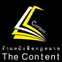 ราคา ประมวลกฎหมายวิธีพิจารณาความแพ่ง + ประมวลกฎหมายวิธีพิจารณาความอาญา (เล่มใหญ่ ปกแข็ง) สมชาย พงษ์พัฒนาศิลป์ (5602683464)