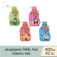 ราคา ซื้อ 1 แถม 1 Kodomo แชมพูสบู่เหลวเด็ก โคโดโม Head to Toe Kids ✔️ขนาด 400 มล. X 2 ขวด✔️ มี 4 กลิ่นให้เลือก (25873813530)