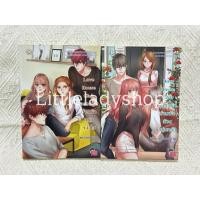 ราคา นิยายแจ่มใส Boys House Club , Love House Club ใน Set SG ของ พอช (หัวสมองตีบตัน) นิยายมือสอง (40274696371)
