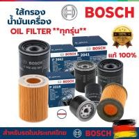ราคา **LOTใหม่*กรองเครื่อง BOSCH กรองน้ำมันเครื่อง TOYOTA HONDA ISUZU MITSU MAZDA FORD SUZUKI HYUNDAI KIA (29107006664)