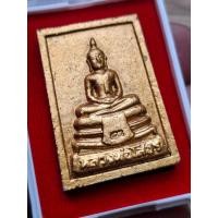 ราคา พระพุทธโสธร รุ่น100 ปี หลวงพ่อสิน วัดละหารใหญ่ อ.บ้านค่าย จ.ระยอง ปี2560 เนื้อผงพุทธคุณทาทอง (52307894334)