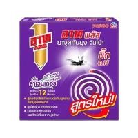 ราคา อาท พลัส ยาจุดกันยุง จัมโบ้ กลิ่นลาเวนเดอร์ Ars Plus Mosquito Coil Jumbo Lavender 120g. (46609456842)