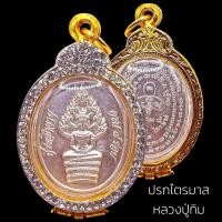 ราคา K593 เหรียญปรกไตรมาส หลวงปู่ทิม อิสริโก ปี 2518 พิมพ์อุสั้น เนื้ออัลปาก้า วัดละหารไร่ ขนาด 3.0x5.5 ซม. (51860507070)