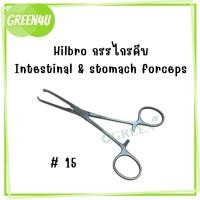 ราคา คีมจับเนื้อเยื่อ ALLIS TISSUE FORCEP ยี่ห้อ HILBRO (ฮิลโบร) (21584531374)