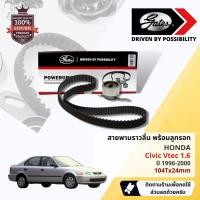 ราคา [ GATES OEM BELTS ] ชุดสายพานไทม์มิ่ง สายพานราวลิ้นพร้อมลูกรอก TCK-224N Honda Civic Vtec 1.6 ปี 1996-2000 (24700251499)