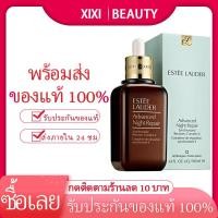 ราคา ESTEE LAUDER ANR Synchronized Multi-Recovery Complex 50 ml - 100ml เอสเต้ ลอเดอร์ แอดวานซ์ (18602668904)