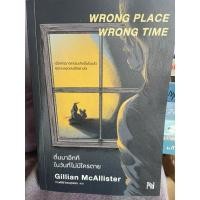 ราคา หนังสือ ตื่นมาอีกทีในวันที่ไม่มีใครตาย ผู้เขียน Gillian McAlliste หนังสือมือสอง (26971393750)