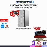ราคา [ผ่อน 0% 10 ด.]LENOVO IDEACENTRE TOWER 14IRR9 90X2006ETA /i3-14100/ประกัน 3Years Premium Care - Idea DT (ESS) (42653306061)