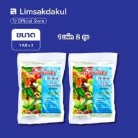 ราคา แพ็คคู่ ปุ๋ยเกล็ดละลายน้ำ 20-20-20 วาย.วี.พี.ฟีด (YVP Feed) ขนาด 1 กิโลกรัม (50857602751)