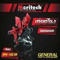 ราคา เกียร์โยง MORITECH สำหรับ GPX DEMON 150GR สีแดง (4268878912)