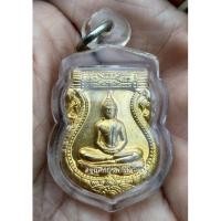 ราคา เหรียญหลวงพ่อโสธร รุ่นอัญเชิญหลวงพ่อโสธรขึ้นจากน้ำ รุ่น 1 ปี 54 (14613074604)