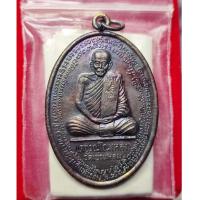 ราคา เหรียญหลวงปู่กาหลง (เขี้ยวแก้ว) รุ่นวางศิลาฤกษ์อุโบสถวัดวังทอง ปี 2550 ✨ เนื้อทองแดงผิวรุ้ง (28684726356)