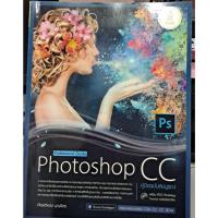ราคา Professional Guide Photoshop CC - เกียรติพงษ์ บุญจิตร คู่มือฉบับสมบูรณ์ Photoshop CC (43375804723)