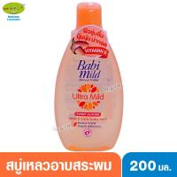 ราคา Babimild เบบี้มายด์ สบู่เหลวอาบน้ำสระผม สวีท อัลมอนด์200 มล. (3569481474)