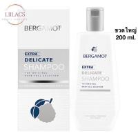 ราคา BERGAMOT® THE ORIGINAL EXTRA DELICATE SHAMPOO เบอกาม็อท แชมพูลดผมร่วง 200 ml. (21989682651)