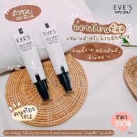 ราคา เจจูอีฟส์ (JEJU DEEP CLEANSER GEL) (3888959088)