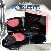 ราคา บลัชออนรุ่น Limited Chanel duo poudres blush Powder Blush Duo สี ROSES COQUILLAGE ป้ายคิง ผลิต1/24 (45359811539)