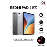 ราคา Redmi Pad 2 9.7 Wifi (4/64GB) หน้าจอ 9.7 นิ้ว 120 Hz แบตเตอรี่ 7600 mAh 18W (40230588455)