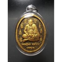 ราคา หลวงปู่นอง ธมมโชโต วัดวังสีทอง พระผงบรมครู 51 เนื้อว่านดำทาทอง เลี่ยมพร้อมใช้ (17775730243)