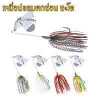 ราคา เหยื่อตกปลา บัสเบท 145mm/25.3g ตกปลาช่อน ชะโด เหยื่อใบเคาะ ใบพัด (44421044759)