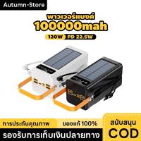 ราคา [Fast delivery]PowerBank 100000mAh ชาร์จเร็ว 22.5W เพาวเวอร์แบงค์ จริง 100% LED 4โหมด 4เอาต์พุต4อินพุต (27327415459)