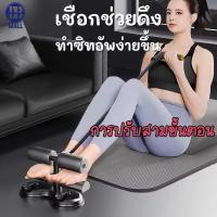 ราคา อุปกรณ์ล็อคเท้าซิทอัพ วิดพื้น อุปกรณ์ช่วยซิทอัพ เครื่องช่วยซิทอัพ Sit up เครื่องซิทอัพ ตัวช่วยออกกำลังกาย (40454486371)