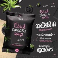 ราคา Black Tomato Soap สบู่มะเขือเทศดำ By MOA (960341803)
