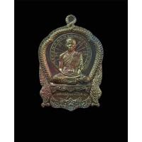 ราคา เหรียญนั่งพานสุขในหัวใจ eod2 หลวงพ่อคูณ วัดบ้านไร่ นครราชสีมา เนื้อนวะโลหะ กล่องเดิม (19110134370)
