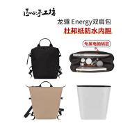 ราคา เวิร์คช็อปหัตถกรรมอย่างชาญฉลาด เหมาะสําหรับ Longchamp energy Backpack Liner Longchamp Longchamp Backpack School Bag Inner Bag (45361428619)