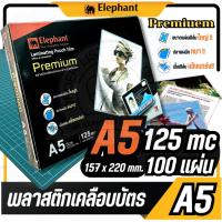 ราคา ตราช้าง พลาสติกเคลือบบัตร A5 พลาสติกเคลือบ แผ่นเคลือบ รุ่น PREMIUEM หนา 125ไมครอน (บรรจุ 100 แผ่น)/กล่อง (29109340275)