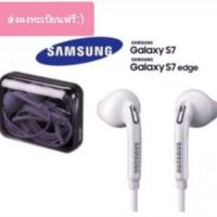 ราคา หูฟังSAMSUNG S7ซื้อ2ส่งEMSฟรี แท้100% (1223487660)