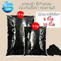 ราคา แกลบดำ ขี้เถ้าแกลบ แกลบข้าว แกลบเผา ผสมเชื้อไตรโคเดอร์ม่าคุณภาพดี ป้องกันเชื้อรา มีให้เลือก 2 ขนาด แกลบดำล้วน (20825682651)