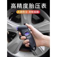 ราคา เครื่องวัดความดันลมยางรถยนต์ที่แม่นยําสูงยางเครื่องวัดความดันพองเครื่องมือวัดอากาศจอแสดงผลดิจิตอลอิเล็กทรอนิกส์ (48610864456)