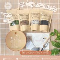 ราคา ชุดจัดสวนขวดแก้ว ไซส์ L พิเศษ - โดม ลูกบอล+จุกโอ๊ค (23825534037)