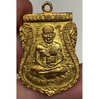 ราคา เหรียญหลวงปู่ทวดวัดช้างไห้ พระเก่าหายากเปิดแบ่งปันค่ะ (29887472406)