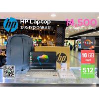 ราคา HP 15s-eq2068AU Laptop (20365263978)