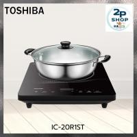 ราคา เตาแม่เหล็กไฟฟ้า TOSHIBA รุ่น IC-20R1STH (56603277516)