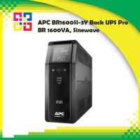 ราคา APC BR1600SI-3Y Back UPS Pro BR 1600VA, Sinewave (21430939281)