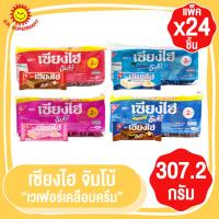ราคา เซียงไฮ จัมโบ้ เวเฟอร์เคลือบครีม 240 กรัม (แพ็ค 24 ชิ้น) (23520221578)