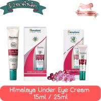 ราคา Himalaya Under Eye Cream 15ml / 25ml. หิมาลายา อันเดอร์ อาย ครีม 15มล / 25มล (6381324041)