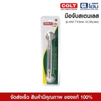 ราคา มือจับสแตนเลส COLT LITE #102 7″X13mm. SS (1อัน/แผง) (28435354238)